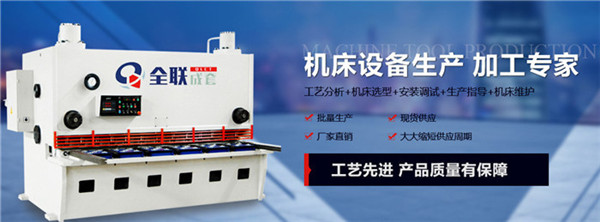 全聯(lián)成套設備 全聯(lián)成套設備