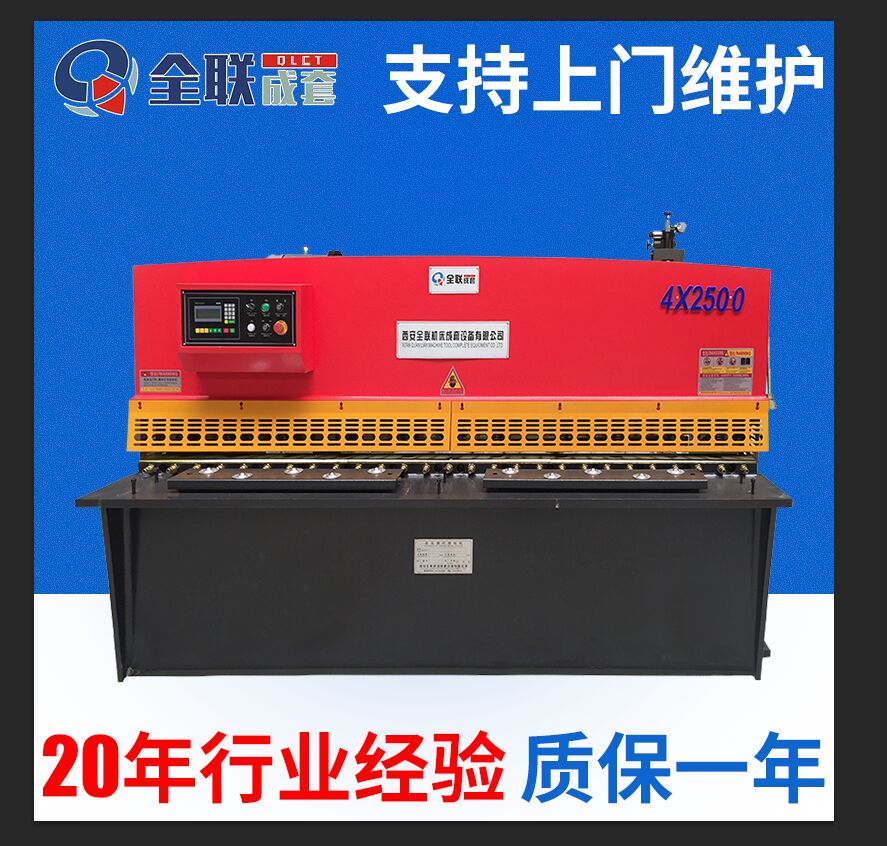 液壓剪板機(jī) 液壓剪板機(jī)