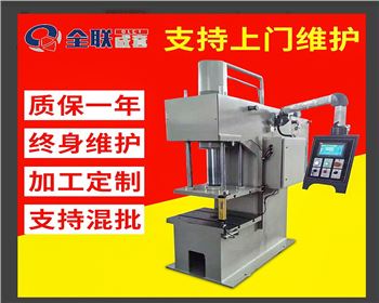 數(shù)控單柱液壓機