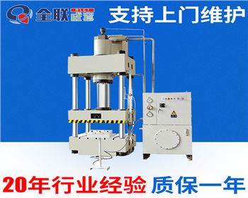 Y32-315T四柱液壓機(jī)