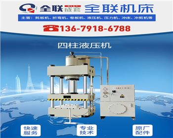 液壓機(jī)維修改造